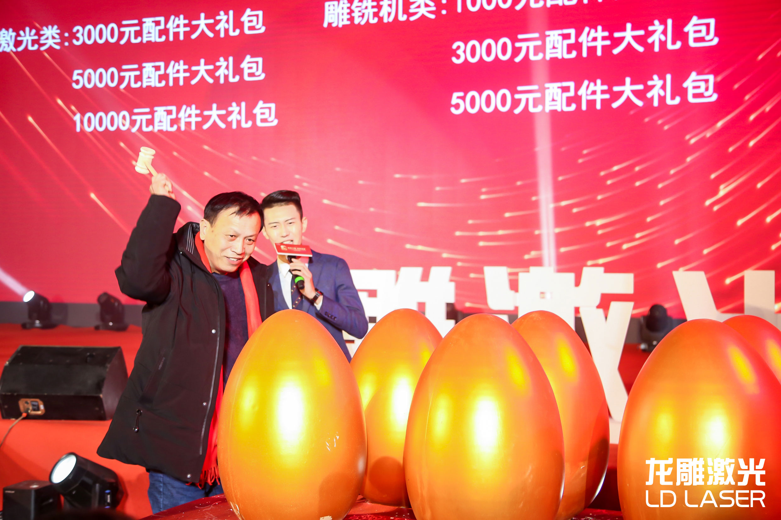 “风华十载 筑梦未来”—NBA押注网站激光30000W全球首发(图19) “风华十载 筑梦未来”—NBA押注网站激光30000W全球首发(图19)