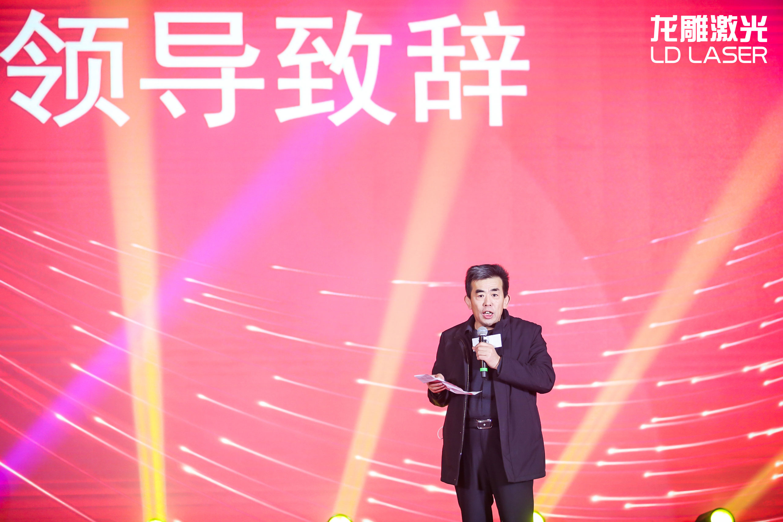 “风华十载 筑梦未来”—NBA押注网站激光30000W全球首发(图10) “风华十载 筑梦未来”—NBA押注网站激光30000W全球首发(图10)