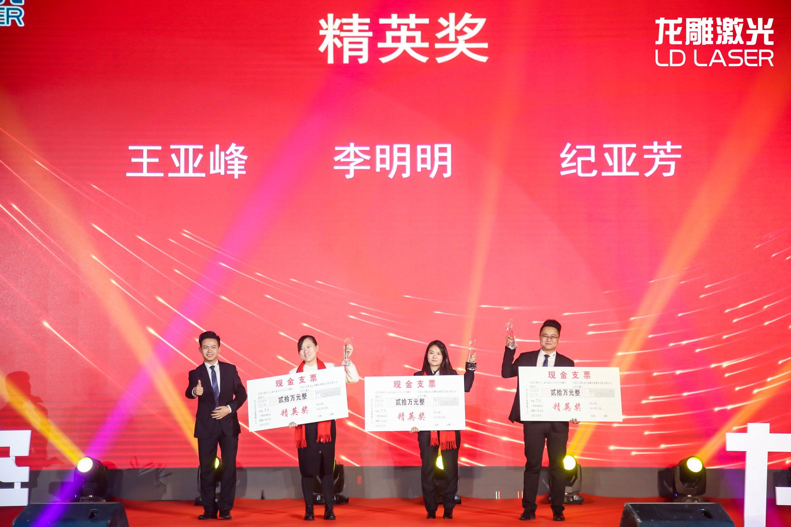 “风华十载 筑梦未来”—NBA押注网站激光30000W全球首发(图16) “风华十载 筑梦未来”—NBA押注网站激光30000W全球首发(图16)